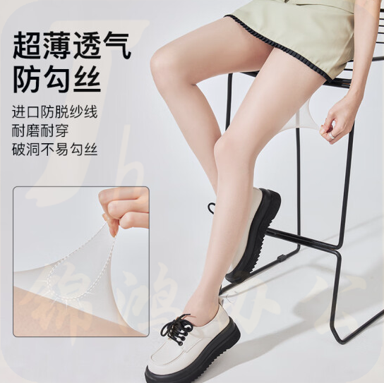 宝娜斯   超薄款夏季六双连裤袜  长筒打底袜   货号：WY