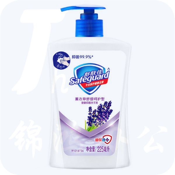舒肤佳薰衣草舒缓呵护型健康抑菌洗手液 225ml
