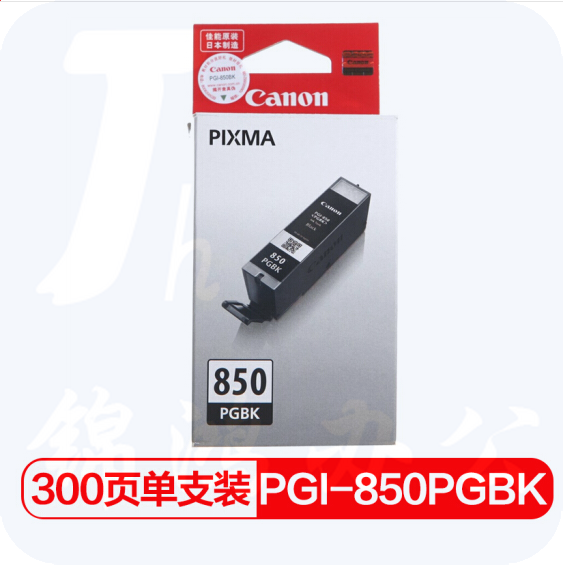 佳能（Canon）PGI-850 PGBK 黑色墨盒(适用iX6880/iX6780/iP8780)