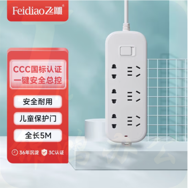 飞雕 FD-F5133B-5米 六位总控排插 新国标插排移动插座21孔插排