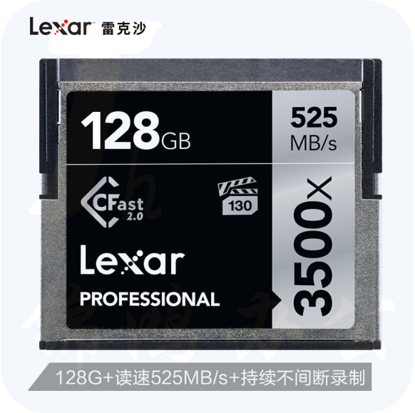 雷克沙(LEXAR) Professional 3500x Cfast? 2.0 card 128GB CFAST存储卡