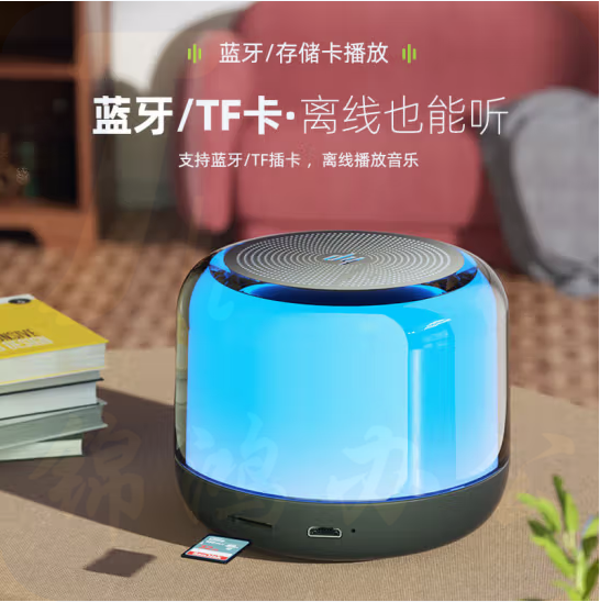 惠普 无线蓝牙音箱 琉璃迷你小型音响插卡 S02琉璃炫彩蓝牙音箱