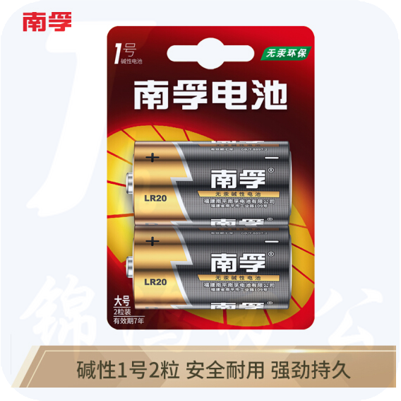 南孚电池 1号电池 2节/卡 1#电池