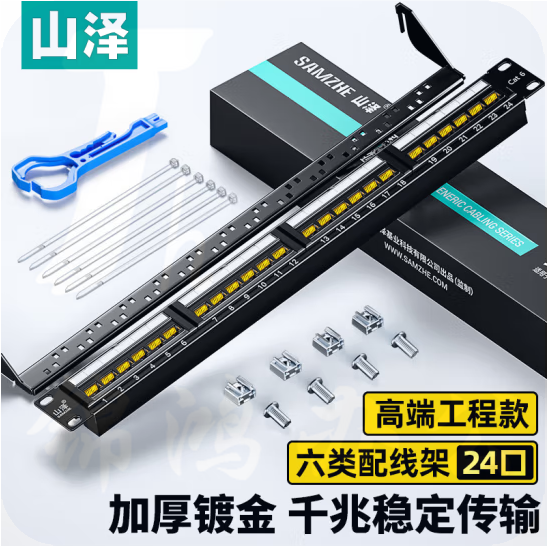 山泽  六类配线架24口 CAT6类千兆网络配线架  机柜网线理线架 WAN-16  货号：GD