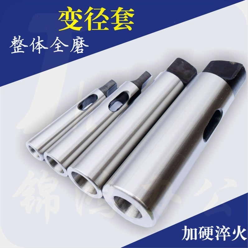 巨联（JULIAN）3变4  变径套筒  锥柄钻套车床钻套  整体全磨  加硬淬火  高品质