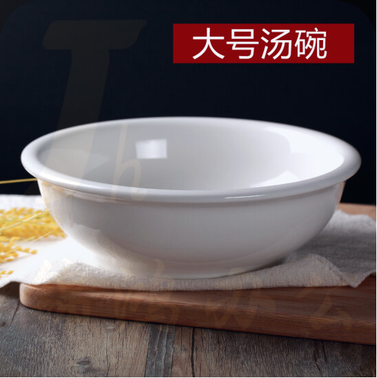 白色陶瓷大汤碗  家用汤盆 10寸 纯白光面陶瓷汤盆    货号：TXH
