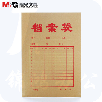 晨光 APYRA610 加厚250G牛皮袋档盒袋A4资料袋 （20个/包） 340*238*27mm