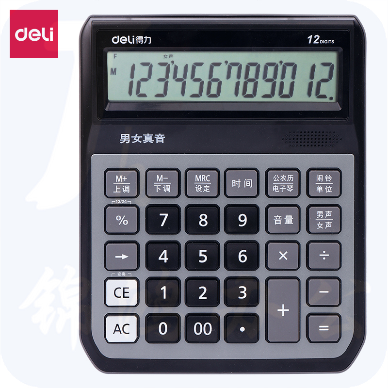 得力1555计算器男女声切换 电子琴功能可弹音乐(银灰)