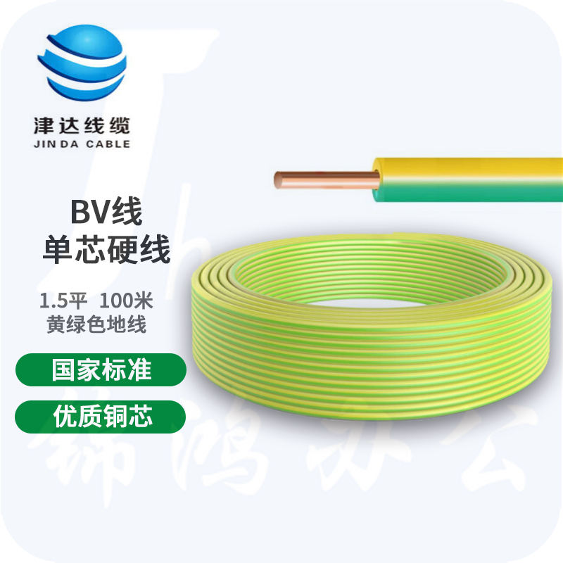 津达 BV1.5平方 双色地线 单股塑铜线 100米/盘 国标