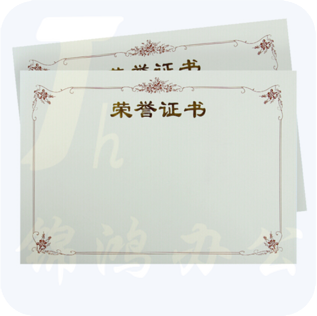 荣誉证书内芯  空白无字 尺寸40*28.4cm 10张/组