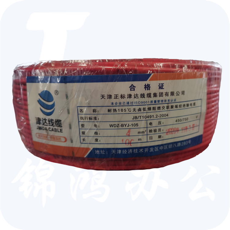 津达 WDZ-BYJ-红色10平方 100/盘 电缆  低烟无卤塑铜线