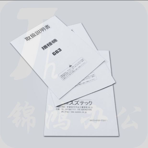 封面250克 内页13张纸 26页 黑白 成品A4