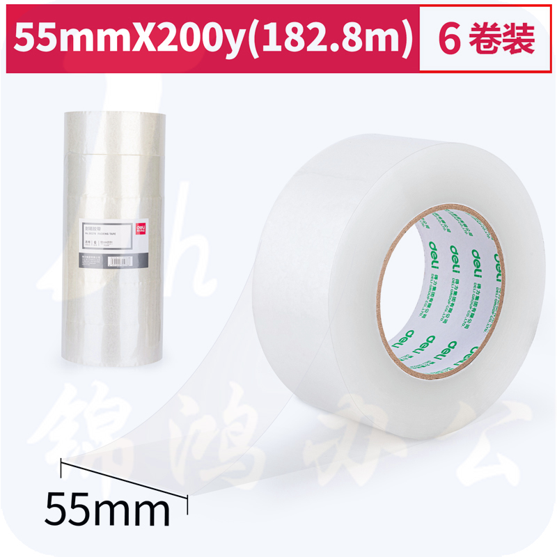 得力30278封箱胶带55mm*200y*50um(6卷/筒)(普透)