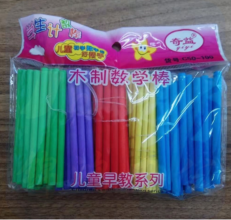 儿童木制数学棒彩色、原色可选（颜色请备注）