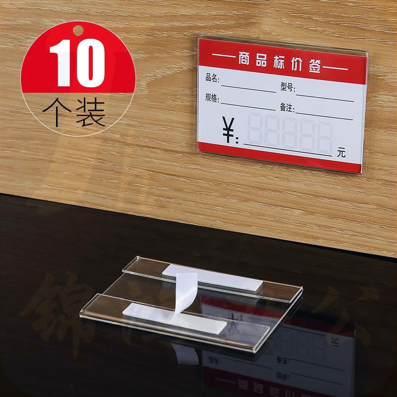 亚克力标签标牌 文件牌 工位牌  50*75mm  10个/组