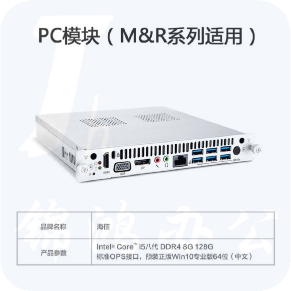 海信(Hisense)智能会议平板解决方案55英寸设备高效会议平板智能会议教学一体机55R6A R系列i5PC模块