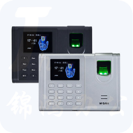 晨光（M&G）简易通指纹考勤机 指纹手指签到 考勤打卡机AEQ96706
