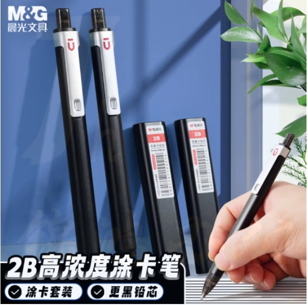 晨光 2B自动涂卡铅笔 考试答题笔铅笔 HAMP1946