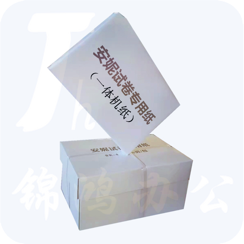 安妮    考试用纸 8K 60g   2000张/箱 2箱/令   单位：令