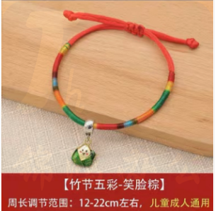 中国结绳 彩绳 端午节五彩绳细 五彩绿粽  粽子款式随机 货号：LJ