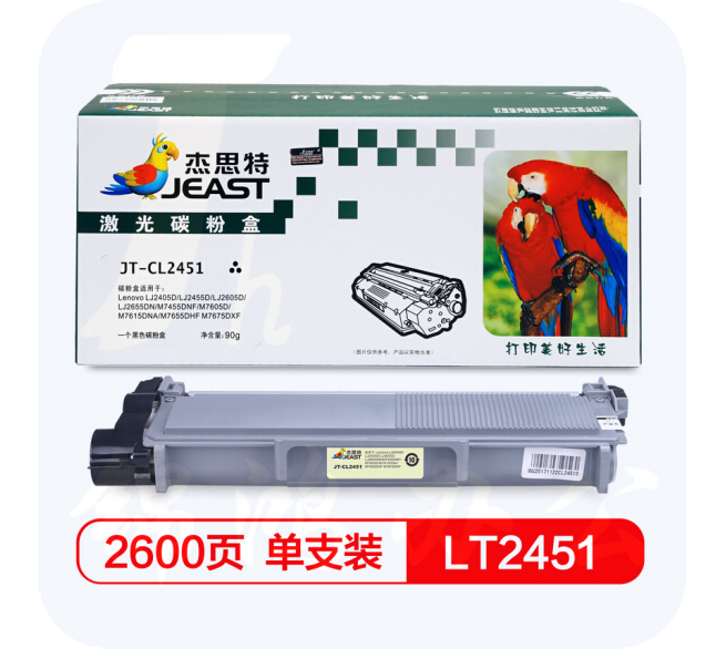 杰思特LT2451粉盒JT-CL2451适用联想LJ2405D LJ2455D LJ2605D LJ2655DN M7455DNF M7605D