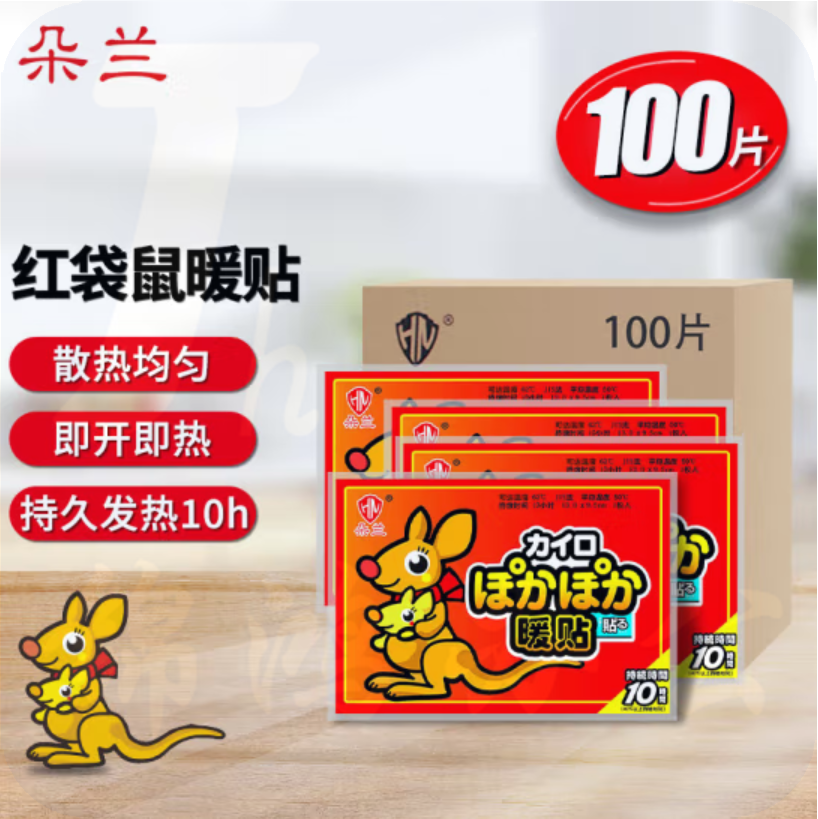 朵兰 暖贴 红袋鼠100片 暖宝帖 暖宝宝贴 100片箱（100片起售）