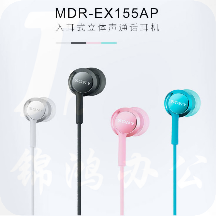 索尼 MDR-EX155AP  入式立体声通话耳机 粉红/黑/白/蓝