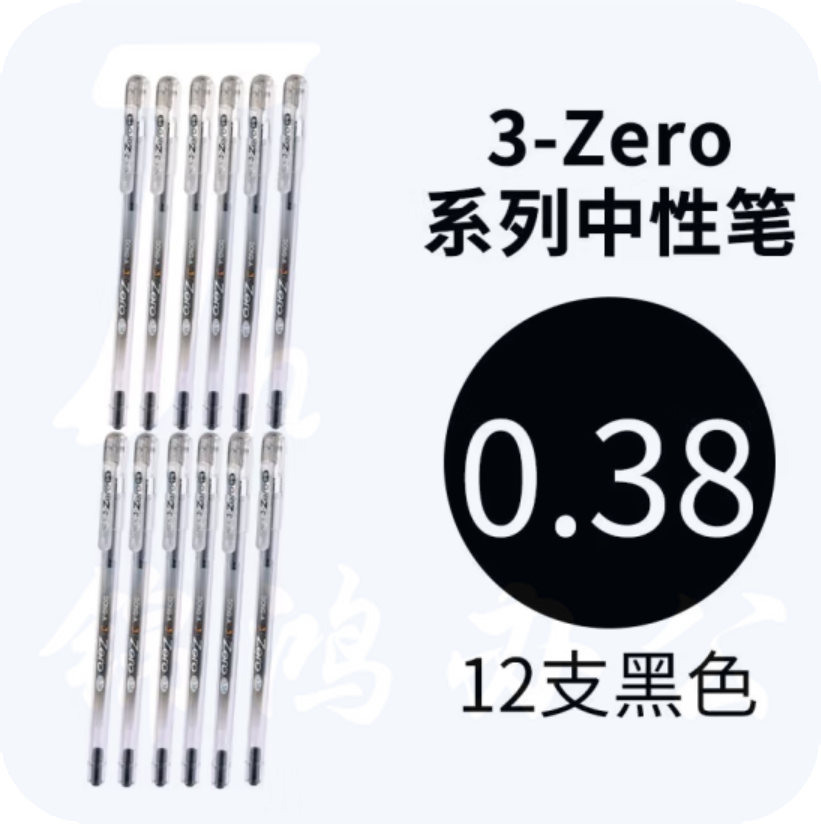 南韩 东亚 中性笔-DONG-A 3-Zero 0.38(黑色) 12支/盒