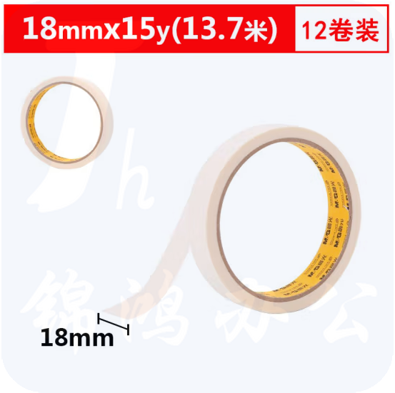 晨光美纹胶带18mm*15y（12卷装）AJD97355无痕纸贴膜纸