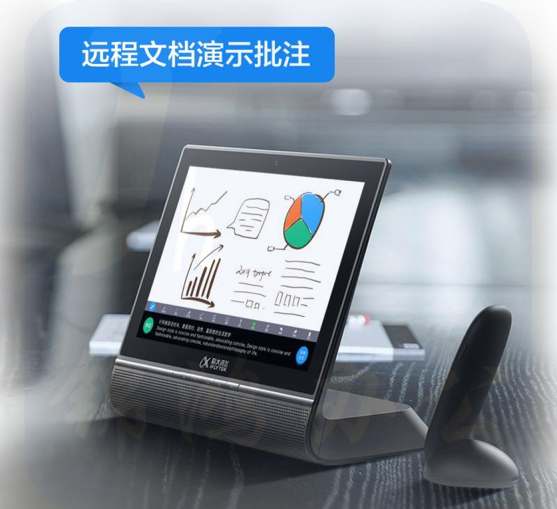 讯飞听见智能会议系统(互联网版)L1