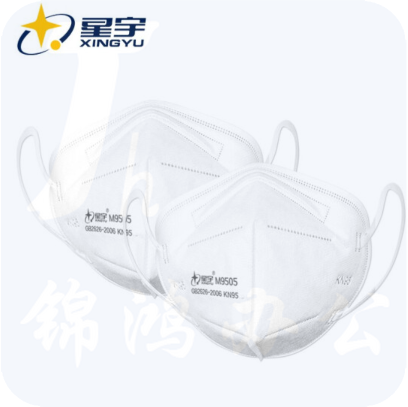 星宇 KN95口罩  符合GB2626-2019标准