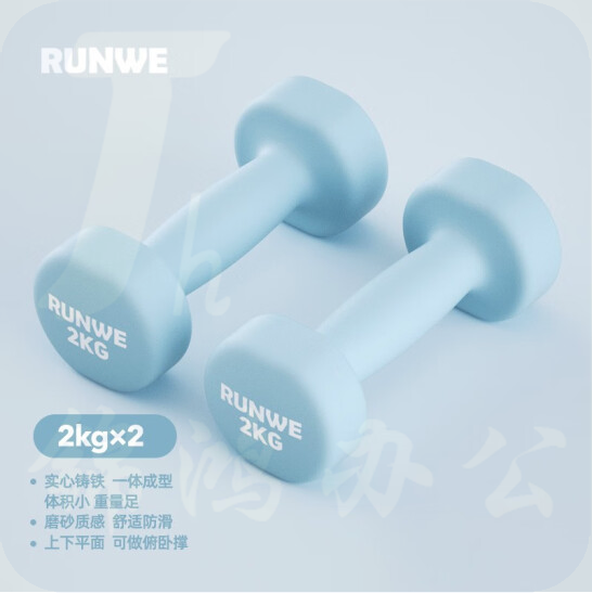 朗威 家用健身小哑铃 铸铁哑铃 2kg*2 货号：JC