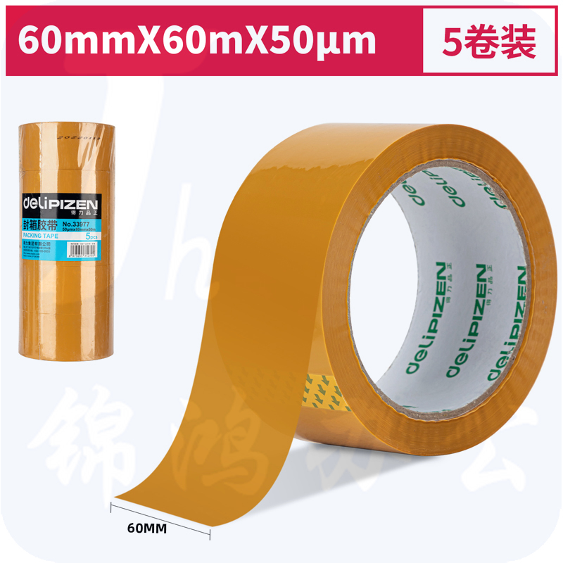 得力品正33977封箱胶带60mm*60m*50μm(黄色)(5卷/筒)