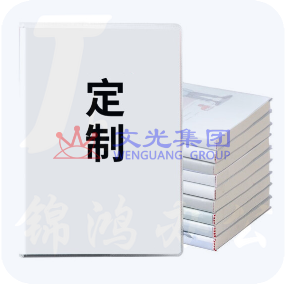 定制册本   货号：JC