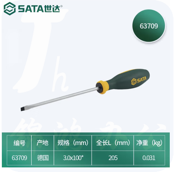 世达	63709 G系列双色柄一字形螺丝批3x100MM螺丝刀