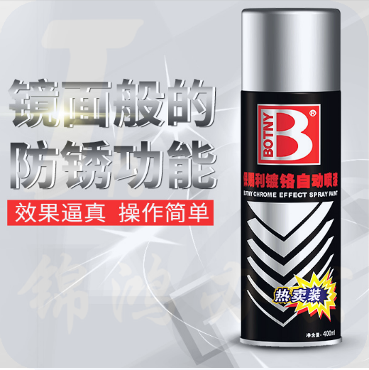 保赐利(botny) 镀铬自喷漆（亮银色）300ml电镀镜面修补金属喷漆