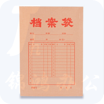 晨光 A4牛皮纸档案袋 20个 338*238mm APYRA609