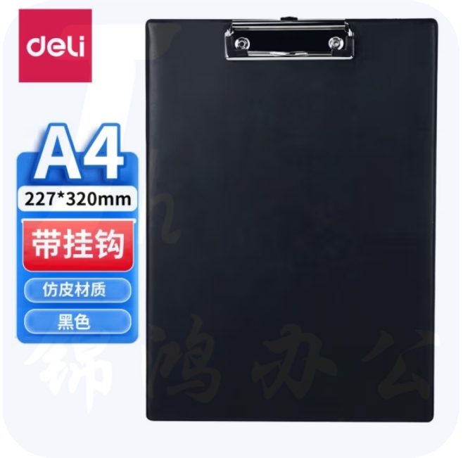 得力 9244 板夹A4书写板夹 金属强力夹 黑色仿皮面