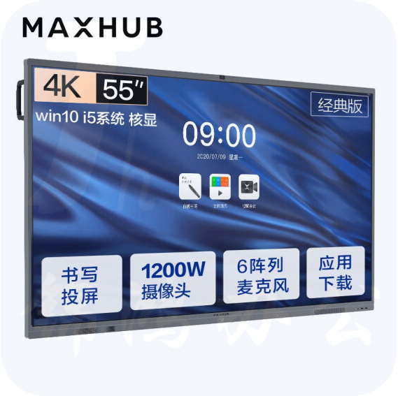 MAXHUB 会议平板一体机55英寸经典版CA55CA+ MT51A i5核显
