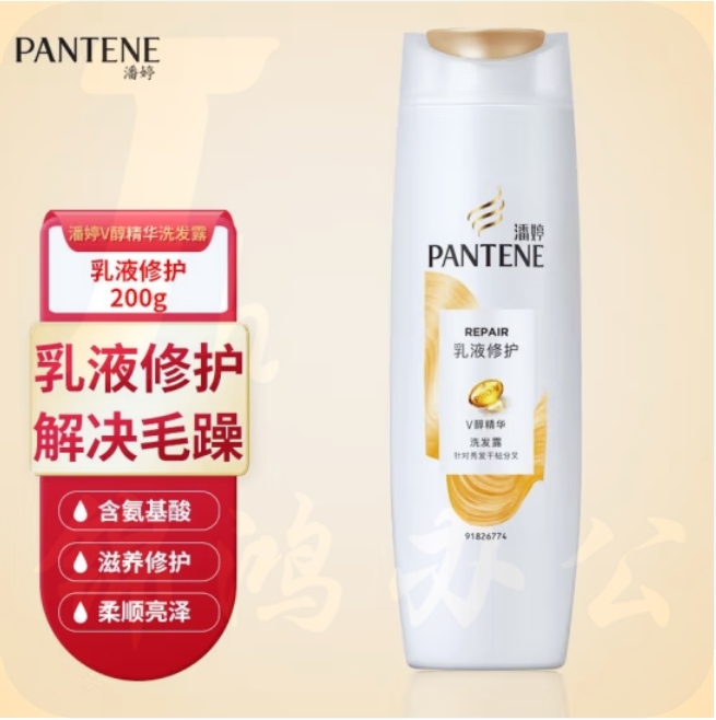 潘婷 洗发水 乳液修护200ml 滋养顺滑抚平毛躁洗发露
