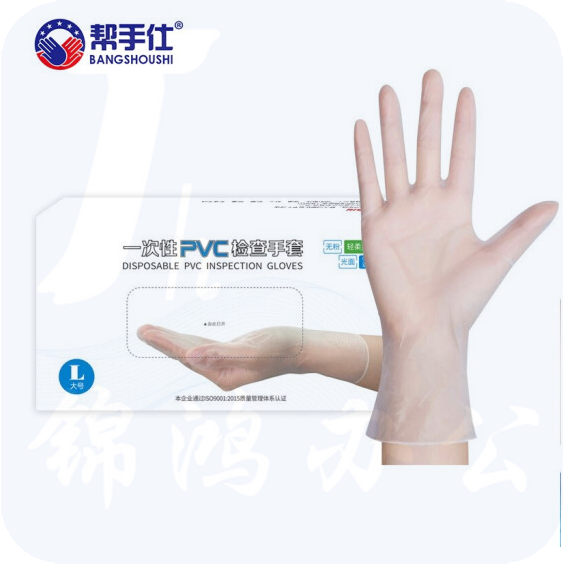 帮手仕 一次性PVC检查手套（无粉）盒装抽取