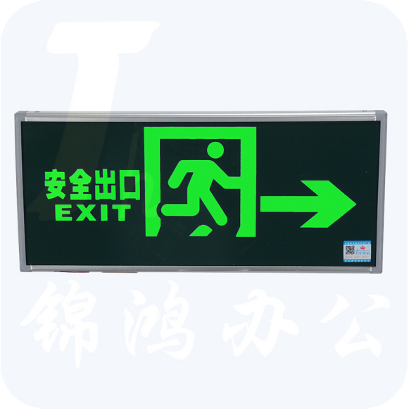 敏华 单面向右 疏散指示标志灯安全出口新国标应急灯