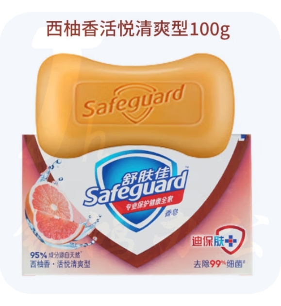 舒肤佳香皂 100g西柚香·活悦清爽型香皂