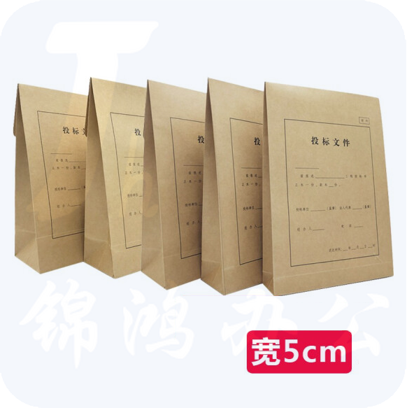 招投标文件袋  牛皮纸文件袋  5cm宽  货号：LJ