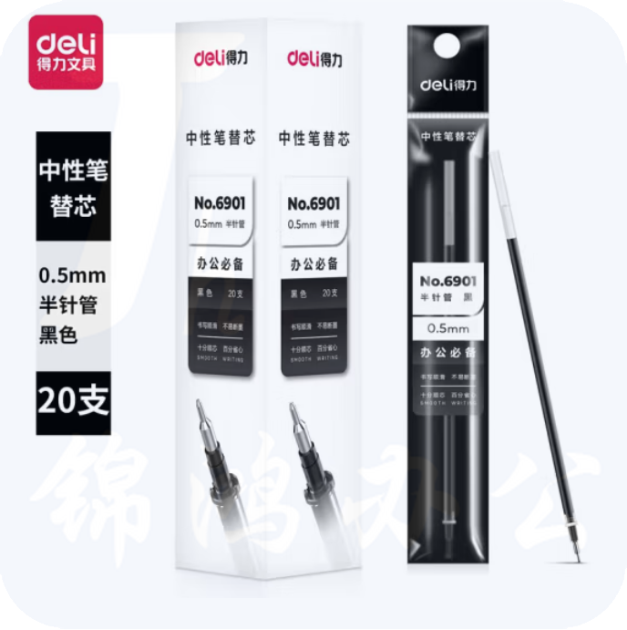 得力  6901笔芯 0.5mm半针管中性笔笔芯签字笔替芯 （黑红备注）20支/盒