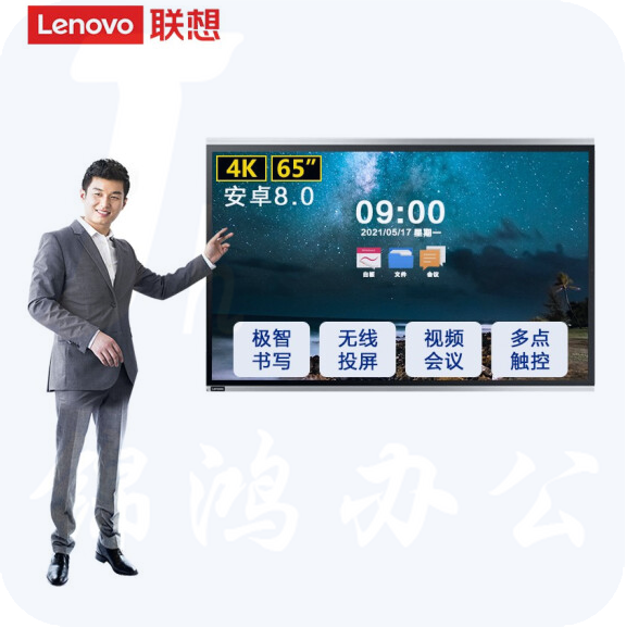 联想thinkplus会议平板SE65 65英寸 触控一体机 智能触控触摸办公显示屏
