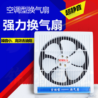 巨联 8＂塑料排风扇