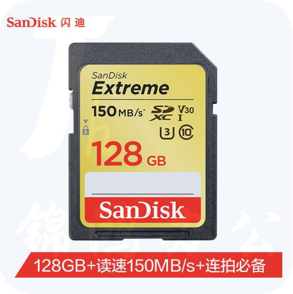 闪迪（SanDisk）128GB SD存储卡 U3 C10 V30 4K至尊极速版单反相机内存卡SDSDXV5-128G-ZNCIN 读速150MB/s 写速70MB/s