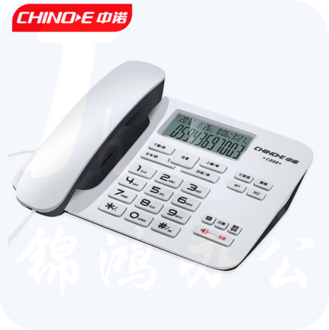 中诺 C256 电话机R键转接免提免打扰来电 白色