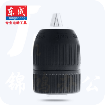 东成 钻夹头自锁手紧式快速夹头系列 13mm